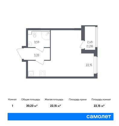 30,2 м², студия, 4/23 этаж