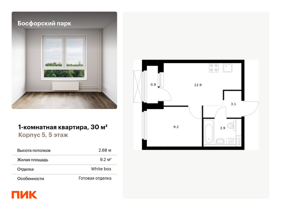 30 м², 1-комн. квартира, 5/17 этаж