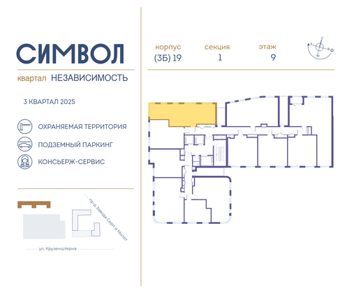 Продажа 2-комнатной квартиры 59 м², 9/24 этаж