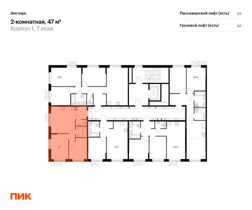 Продажа 2-комнатной квартиры 47 м², 7/9 этаж