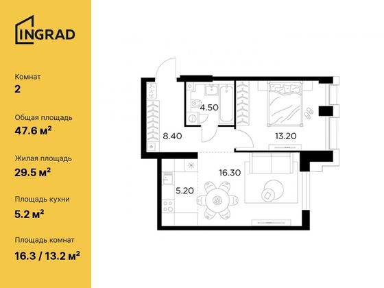 47,6 м², 2-комн. квартира, 16/32 этаж