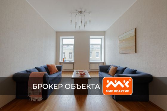 Продажа 3-комнатной квартиры 110,8 м², 5/5 этаж