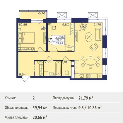 Продажа 2-комнатной квартиры 59,9 м², 9/21 этаж