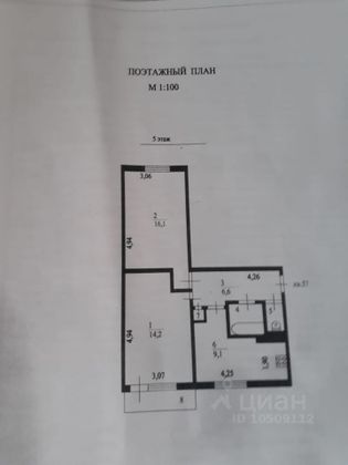 Продажа 2-комнатной квартиры 49,9 м², 5/5 этаж