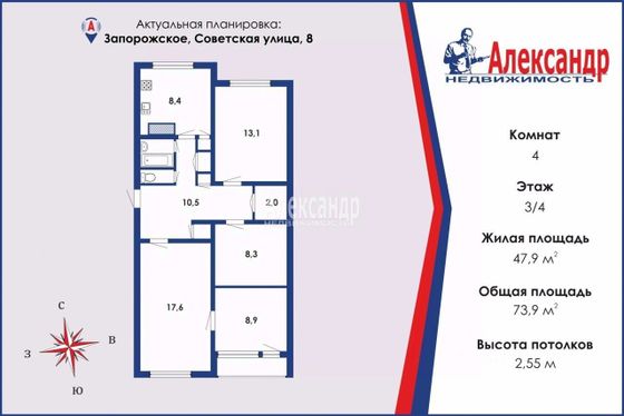 Продажа 4-комнатной квартиры 73,9 м², 3/4 этаж