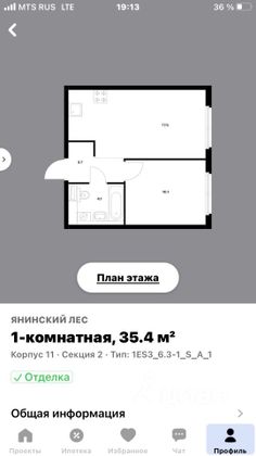 Продажа 1-комнатной квартиры 35,4 м², 1/12 этаж