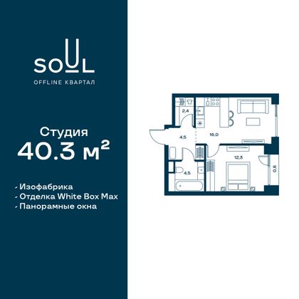 Продажа 1-комнатной квартиры 40,3 м², 14/29 этаж