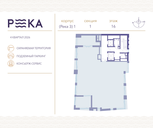 Продажа многокомнатной квартиры 279,9 м², 16/16 этаж