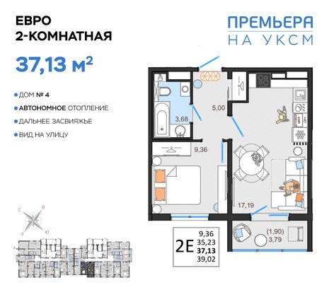 Продажа 2-комнатной квартиры 37,1 м², 1/14 этаж