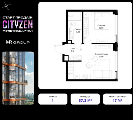 37,3 м², 1-комн. квартира, 27/30 этаж