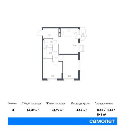 Продажа 3-комнатной квартиры 77,1 м², 16/17 этаж