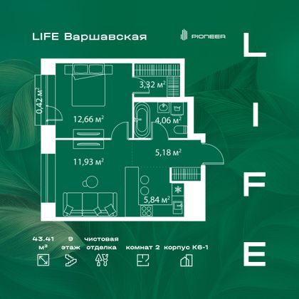 43,4 м², 1-комн. квартира, 9/25 этаж