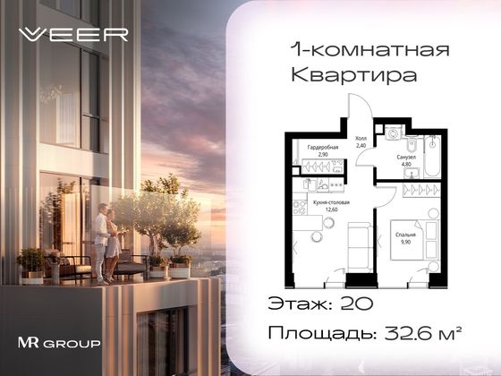 Продажа 1-комнатной квартиры 32,6 м², 20/59 этаж