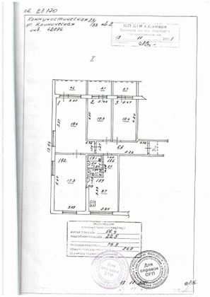 Продажа 4-комнатной квартиры 78,9 м², 1/10 этаж