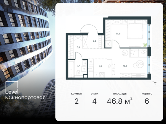 46,8 м², 2-комн. квартира, 4/14 этаж