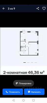 Продажа 2-комнатной квартиры 46,3 м², 2/14 этаж