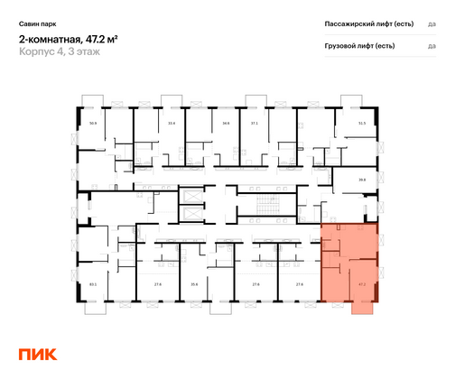 Продажа 2-комнатной квартиры 47,2 м², 5/15 этаж