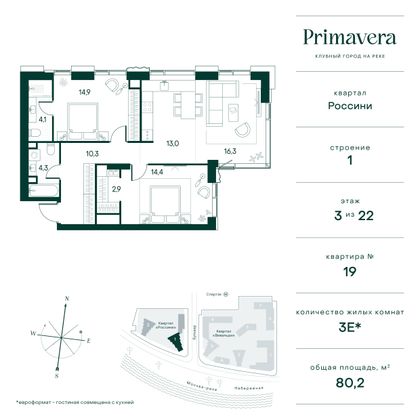 81,1 м², 2-комн. квартира, 3/22 этаж