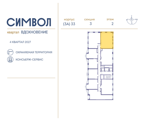 Продажа 2-комнатной квартиры 73,4 м², 2/25 этаж