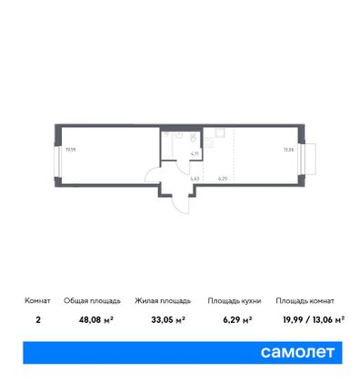 48,1 м², 1-комн. квартира, 8/9 этаж