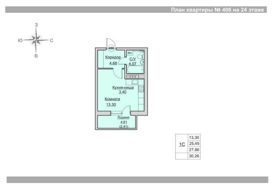 Продажа квартиры-студии 27,9 м², 24/24 этаж