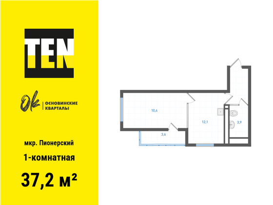 37,2 м², 1-комн. квартира, 20/25 этаж