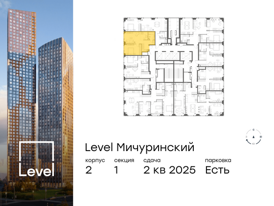 Продажа 2-комнатной квартиры 44,2 м², 34/42 этаж