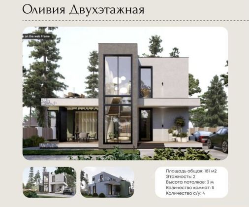 Продажа дома, 181 м², с участком 4 сотки