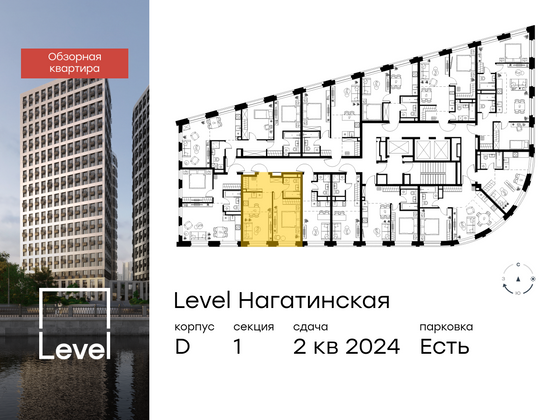 Продажа 2-комнатной квартиры 41,5 м², 26/26 этаж