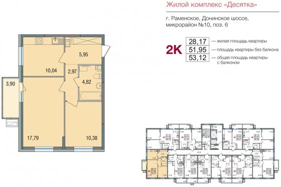 Продажа 2-комнатной квартиры 52 м², 6/16 этаж