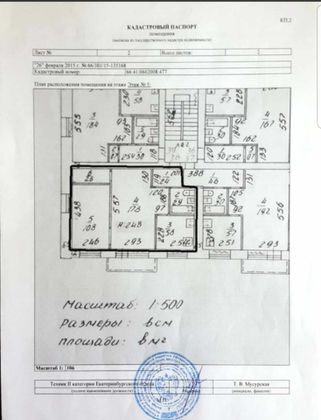 Продажа 2-комнатной квартиры 42,3 м², 5/5 этаж