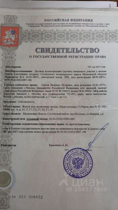 Продажа дома, 76 м², с участком 12 соток