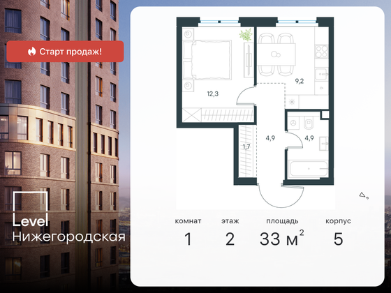 33 м², 1-комн. квартира, 2/29 этаж