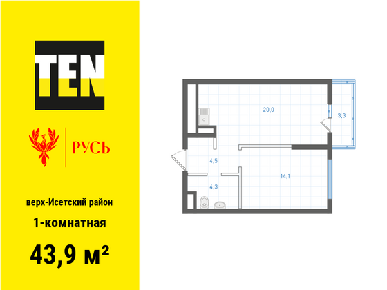 43,9 м², 1-комн. квартира, 8/18 этаж