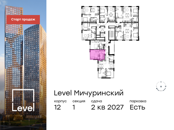 Продажа квартиры-студии 23,9 м², 5/11 этаж