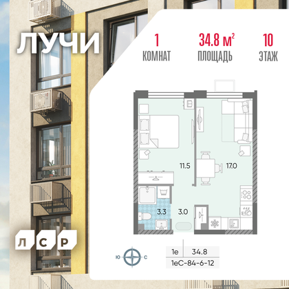 34,8 м², 1-комн. квартира, 10/24 этаж