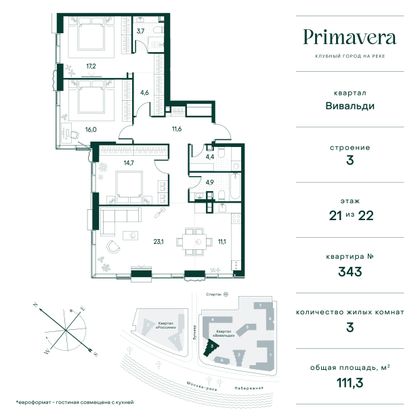 111,3 м², 3-комн. квартира, 21/22 этаж