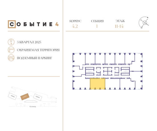 Продажа 2-комнатной квартиры 72,4 м², 11/49 этаж