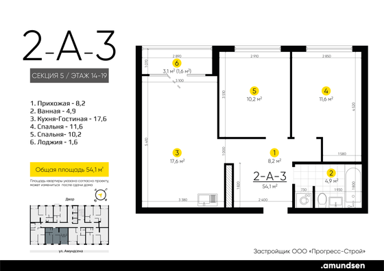 Продажа 2-комнатной квартиры 53,6 м², 18/24 этаж