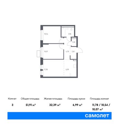 51,9 м², 2-комн. квартира, 4/12 этаж