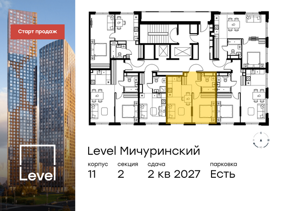 Продажа 2-комнатной квартиры 38,8 м², 16/24 этаж