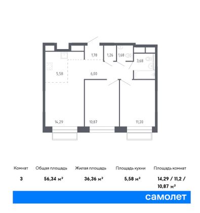 56,3 м², 2-комн. квартира, 20/22 этаж