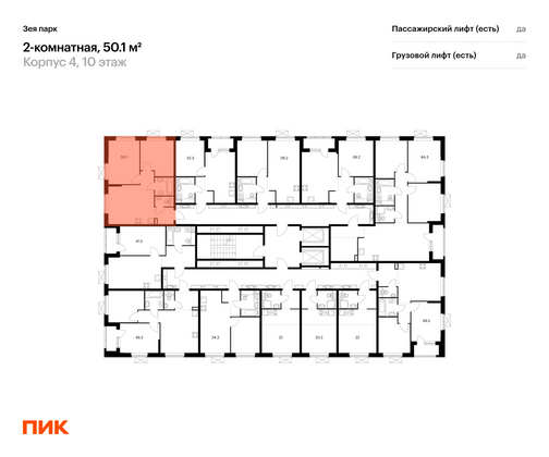 Продажа 2-комнатной квартиры 50,1 м², 10/16 этаж