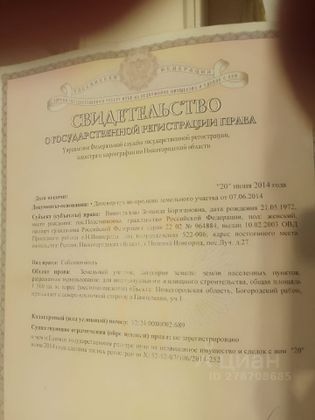 Продажа участка, 15 соток