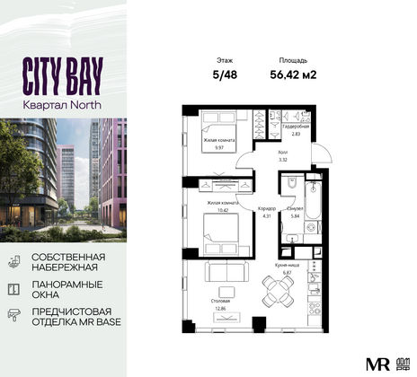 56,4 м², 3-комн. квартира, 5/48 этаж