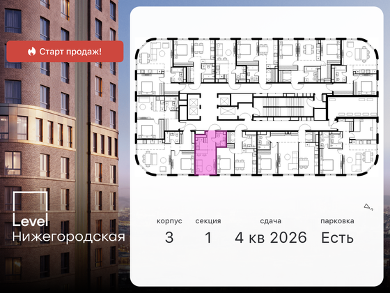 Продажа квартиры-студии 21,9 м², 26/37 этаж