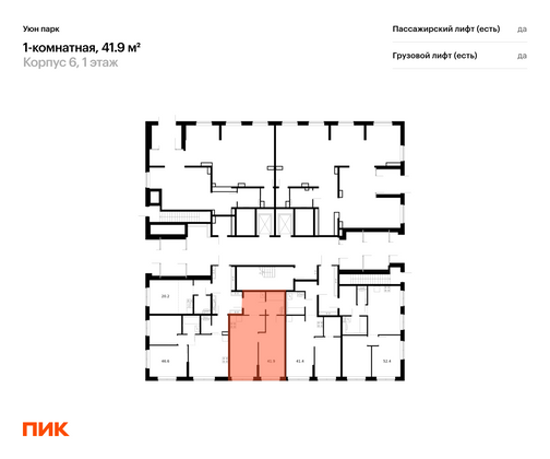 Продажа 1-комнатной квартиры 41,9 м², 1/17 этаж