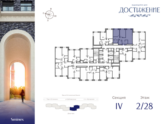 Продажа 2-комнатной квартиры 73,3 м², 2/28 этаж