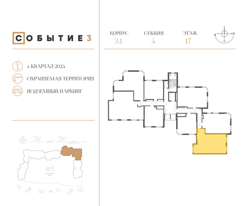 Продажа 2-комнатной квартиры 72,5 м², 18/30 этаж