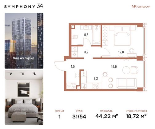 Продажа 1-комнатной квартиры 44,2 м², 30/54 этаж